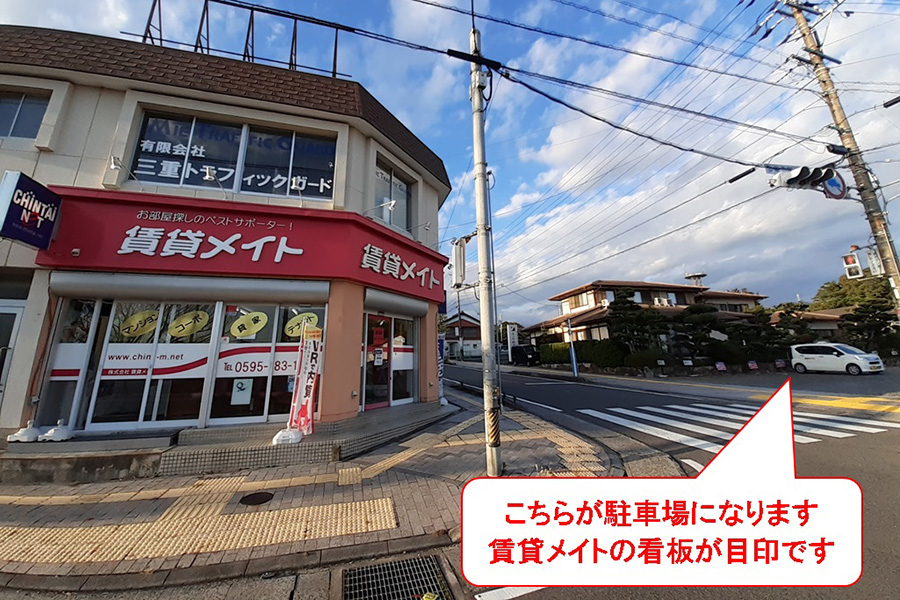 ㈱賃貸メイト 亀山駅前店の店舗外観の写真